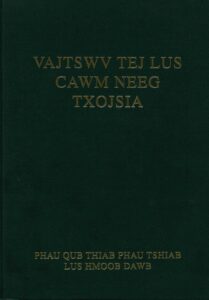 Hmong Bible Dark Green Hardcover Multi Language Media