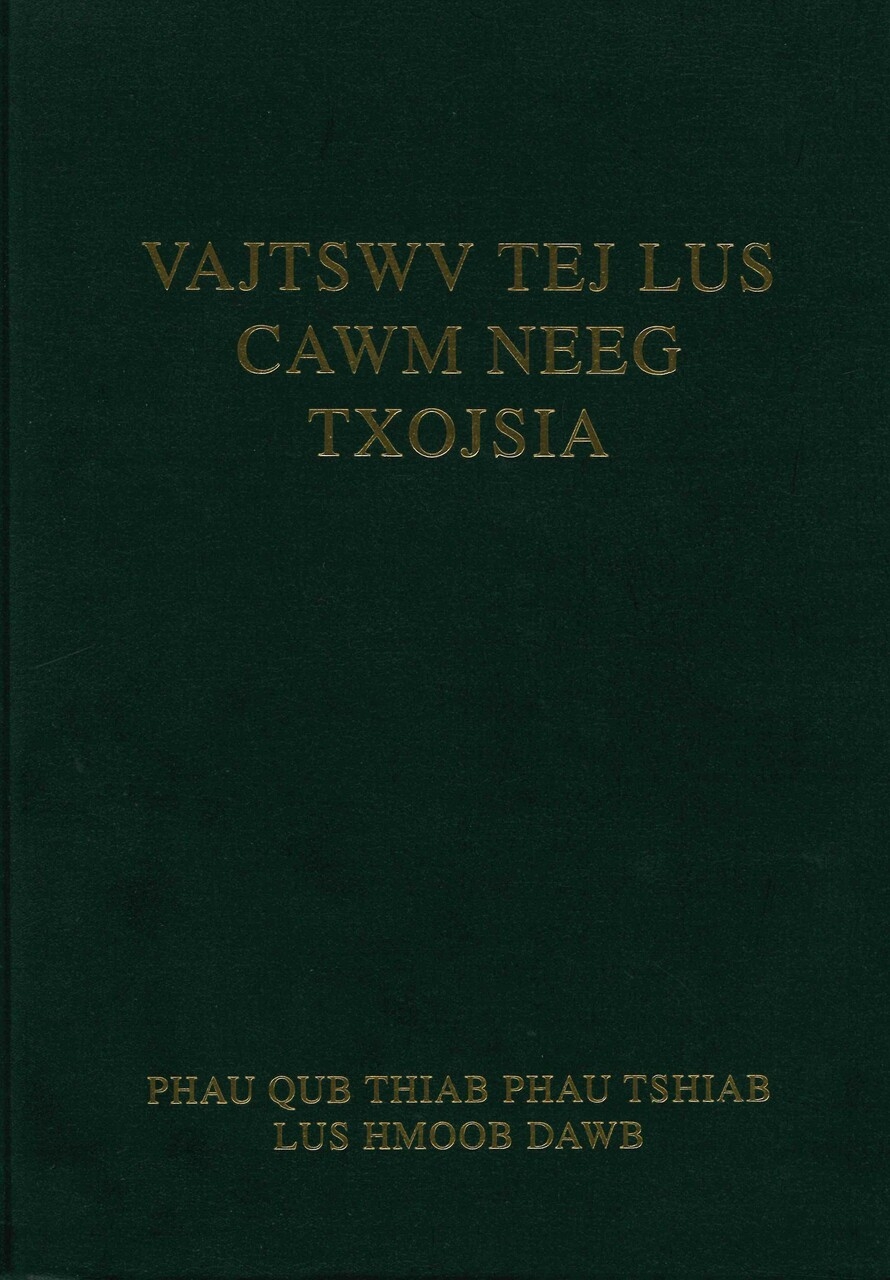 Hmong Bible Dark Green Hardcover Multi Language Media