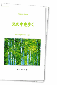 Home Global Tracts UPCI