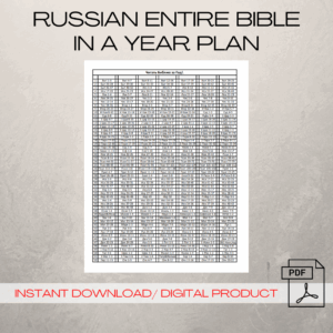 Russian Entire Bible Reading Plan Life In Our Corner