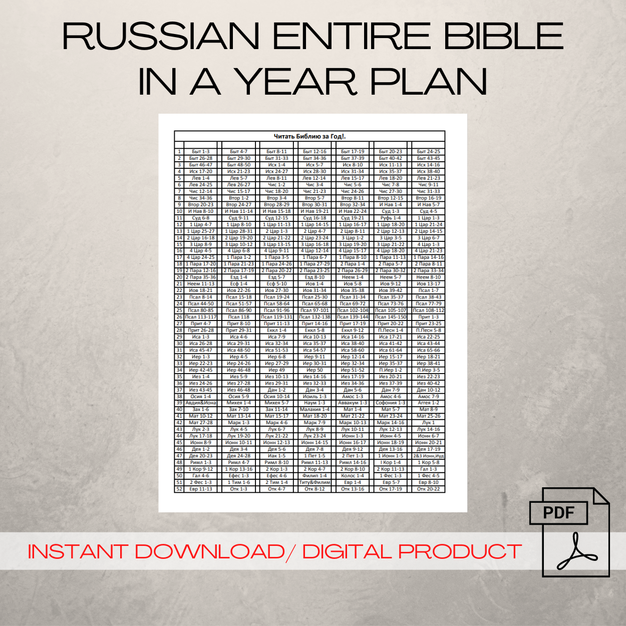 Printable Bible Reading Calendar