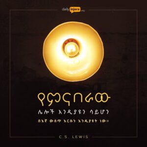 12 Amharic Bible Quote Ideas Ethiopian Quotes Bible Quotes Bible