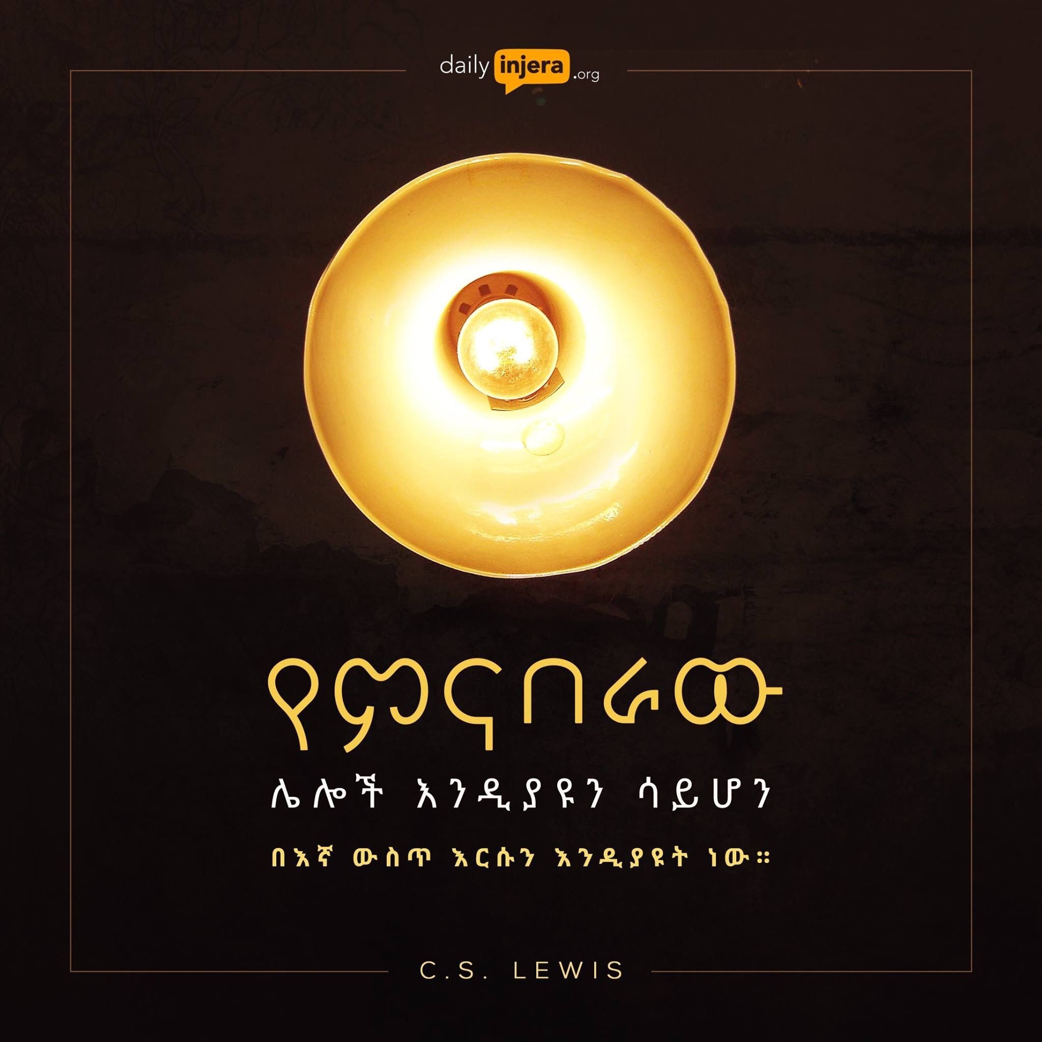 12 Amharic Bible Quote Ideas Ethiopian Quotes Bible Quotes Bible