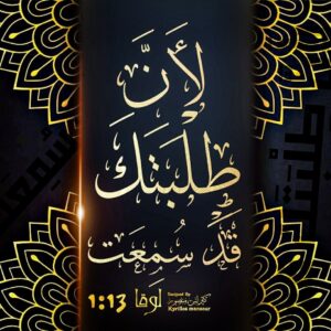 18 Bible Quotes Ideas Bible Quotes Bible Biblical Verses