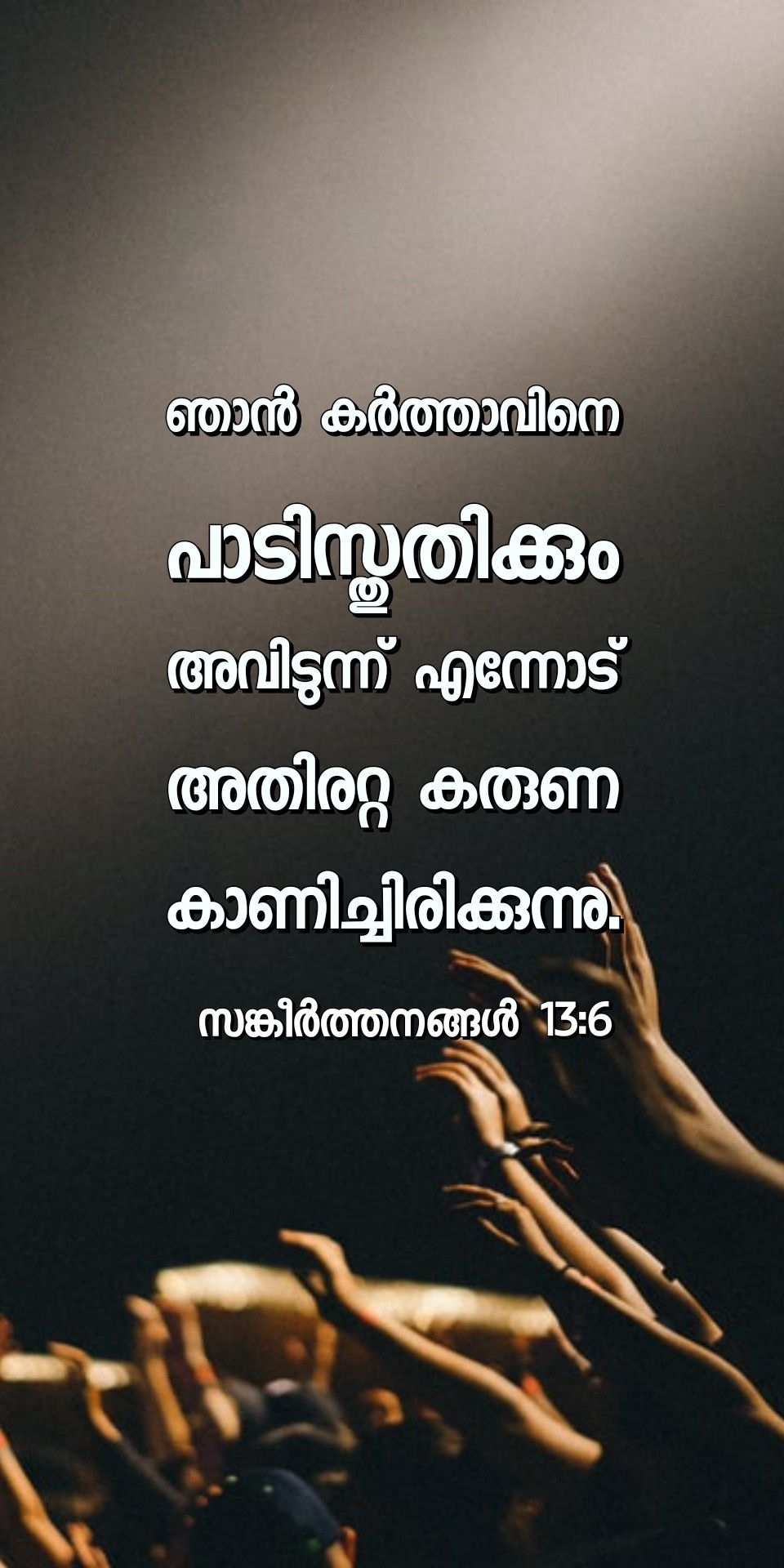 21 Bible Quotes Malayalam Ideas Bible Quotes Malayalam Bible Quotes Bible