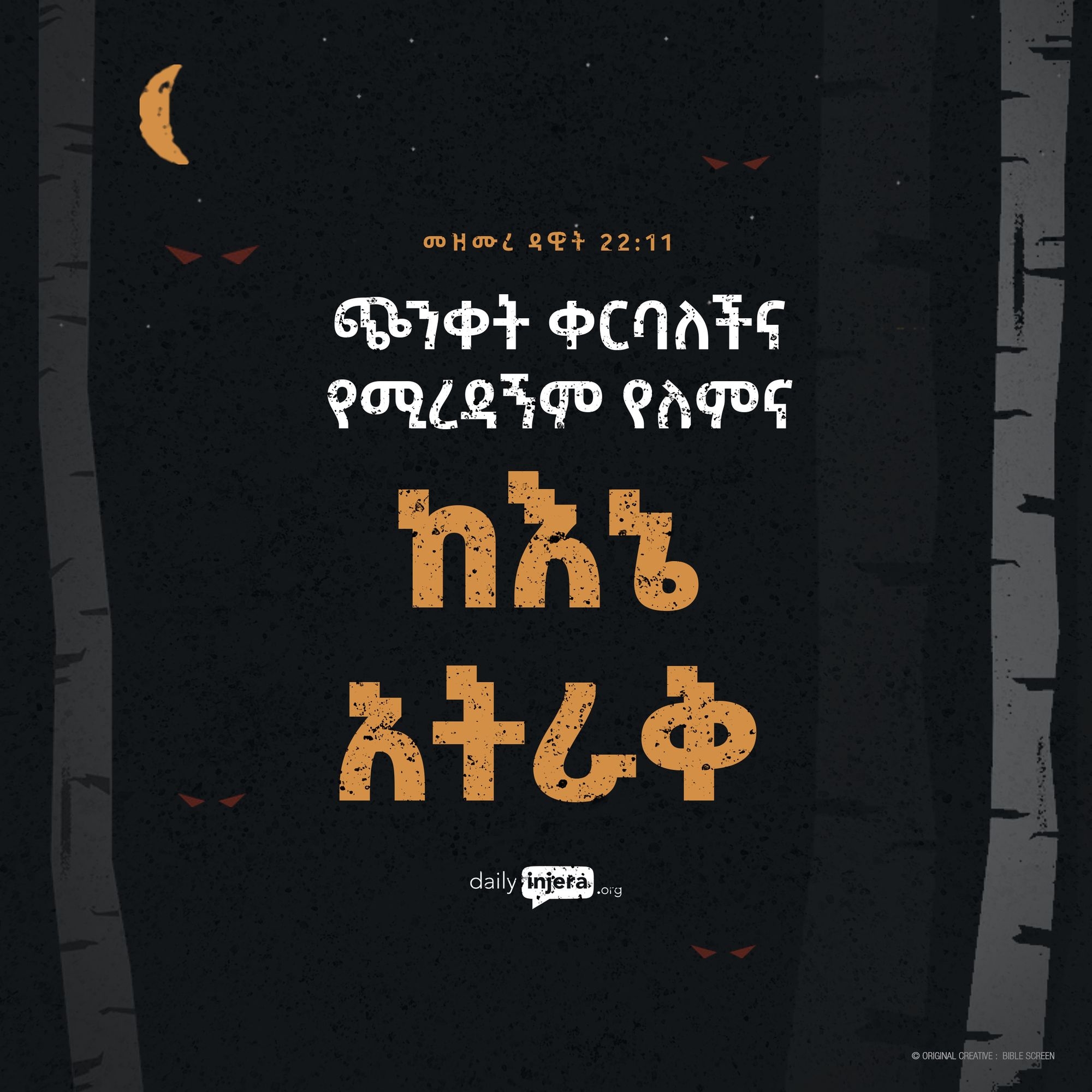 46 Ethiopian Quotes Ideas Ethiopian Quotes Quotes Daily Verses