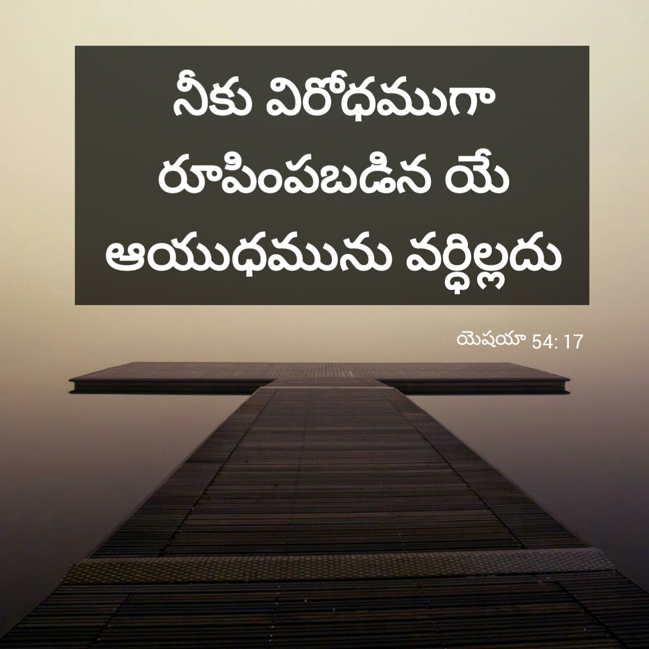  Bible Quotes In Telugu 