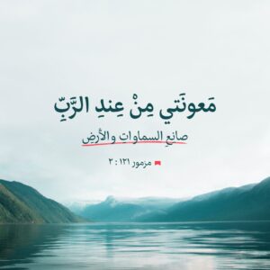 Bible Verse Of The Day YouVersion