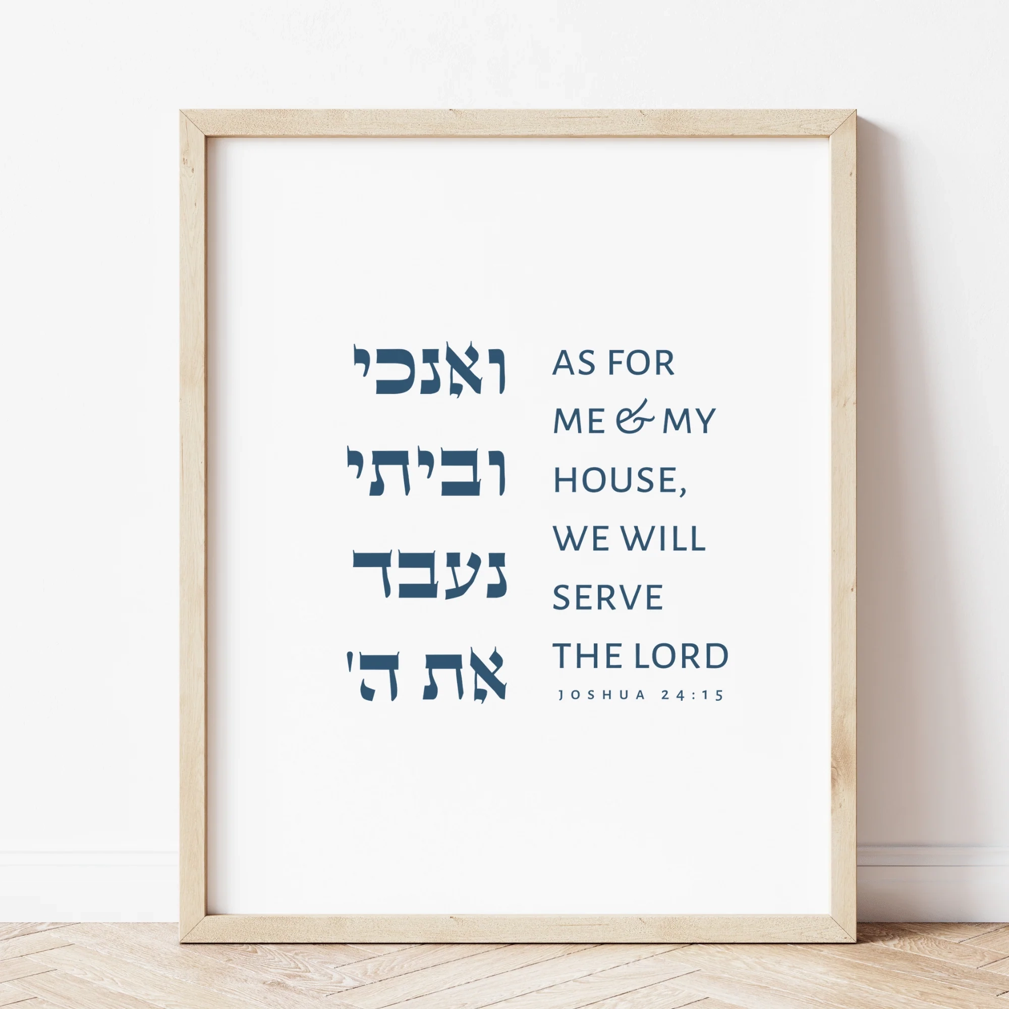 Bible Verses Bible Verse Wall Art Judaica Scripture Hebrew Art Prints The Verse
