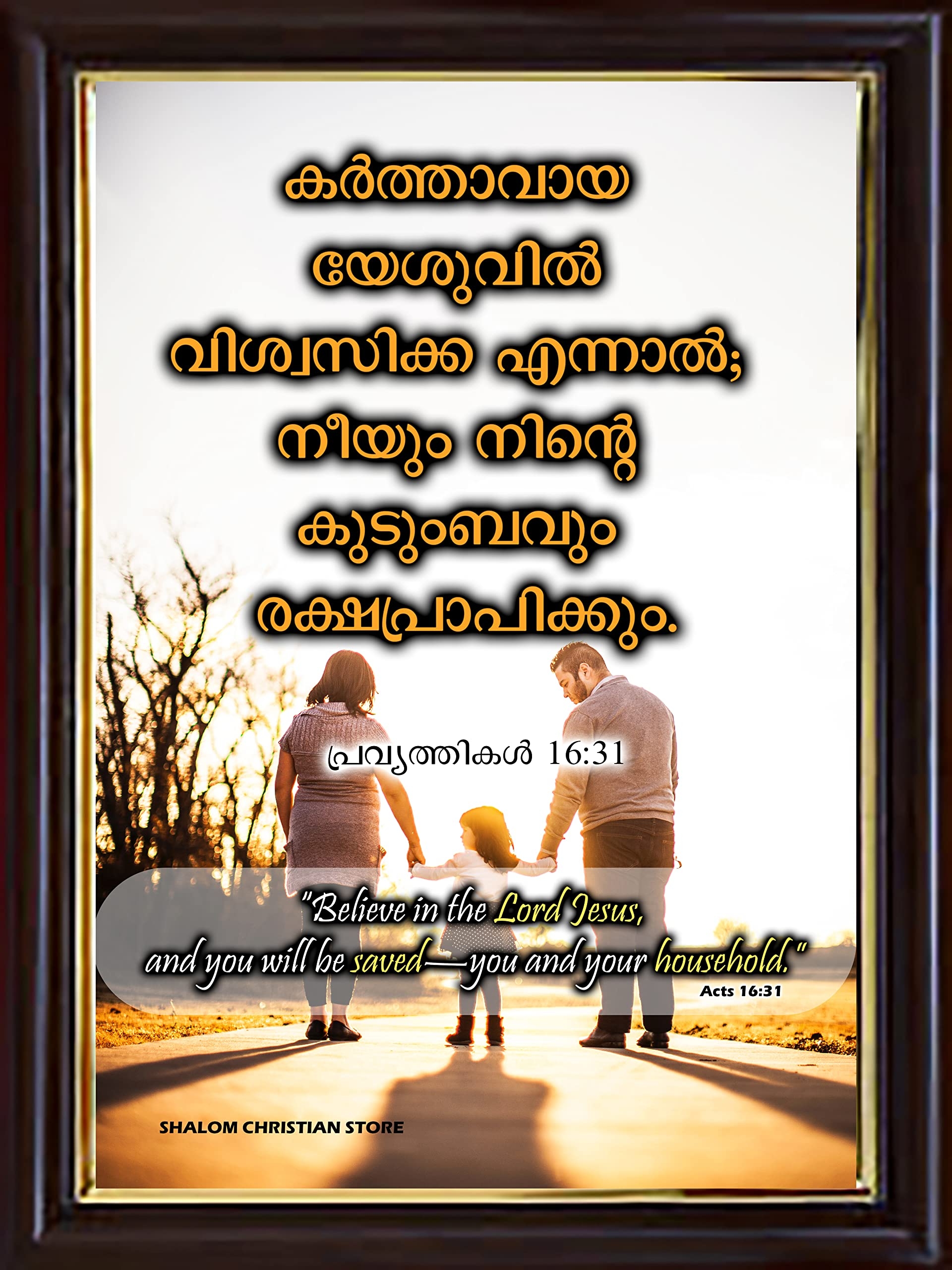 Bible Quotes In Malayalam