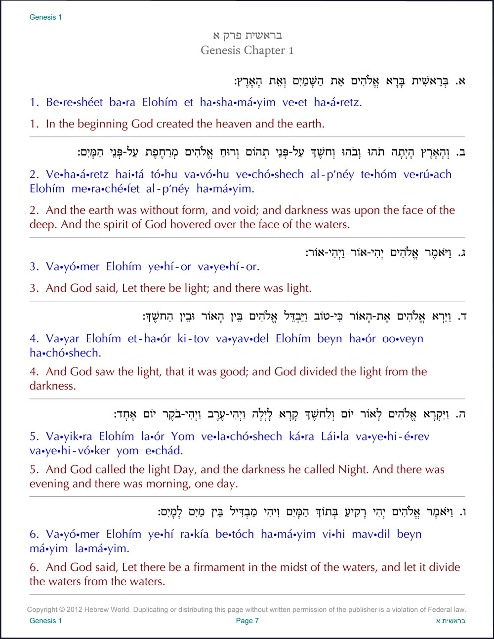 Complete Hebrew English Phonetic Bible