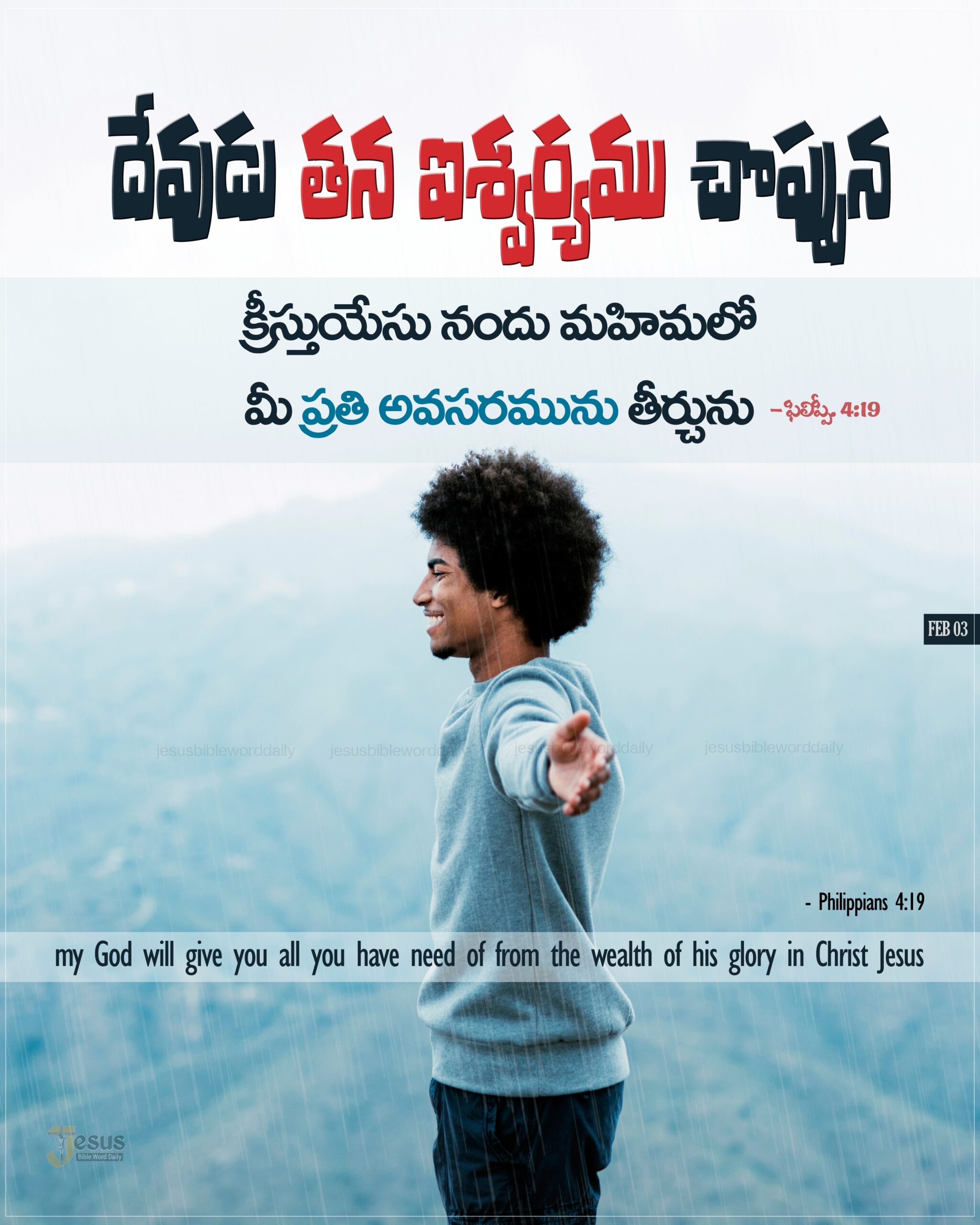 Bible Quotes In Telugu