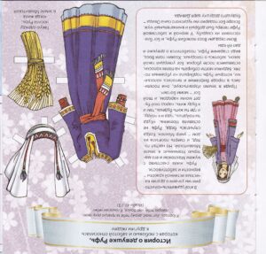 Discover 16 Biblical Paper Dolls And Paper Dolls Ideas Bible Class Bible Crafts Bible Characters And More
