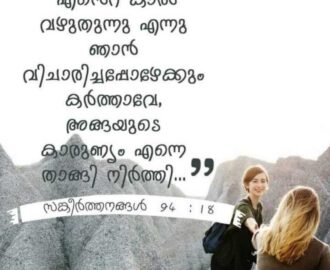 Divine Providence Bible Quotes Status Images Nelson MCBS