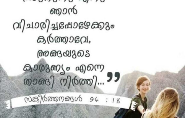 Divine Providence Bible Quotes Status Images Nelson MCBS