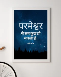 Healing Bible Verses In Hindi Find Comfort In God s Word Finding His Truth