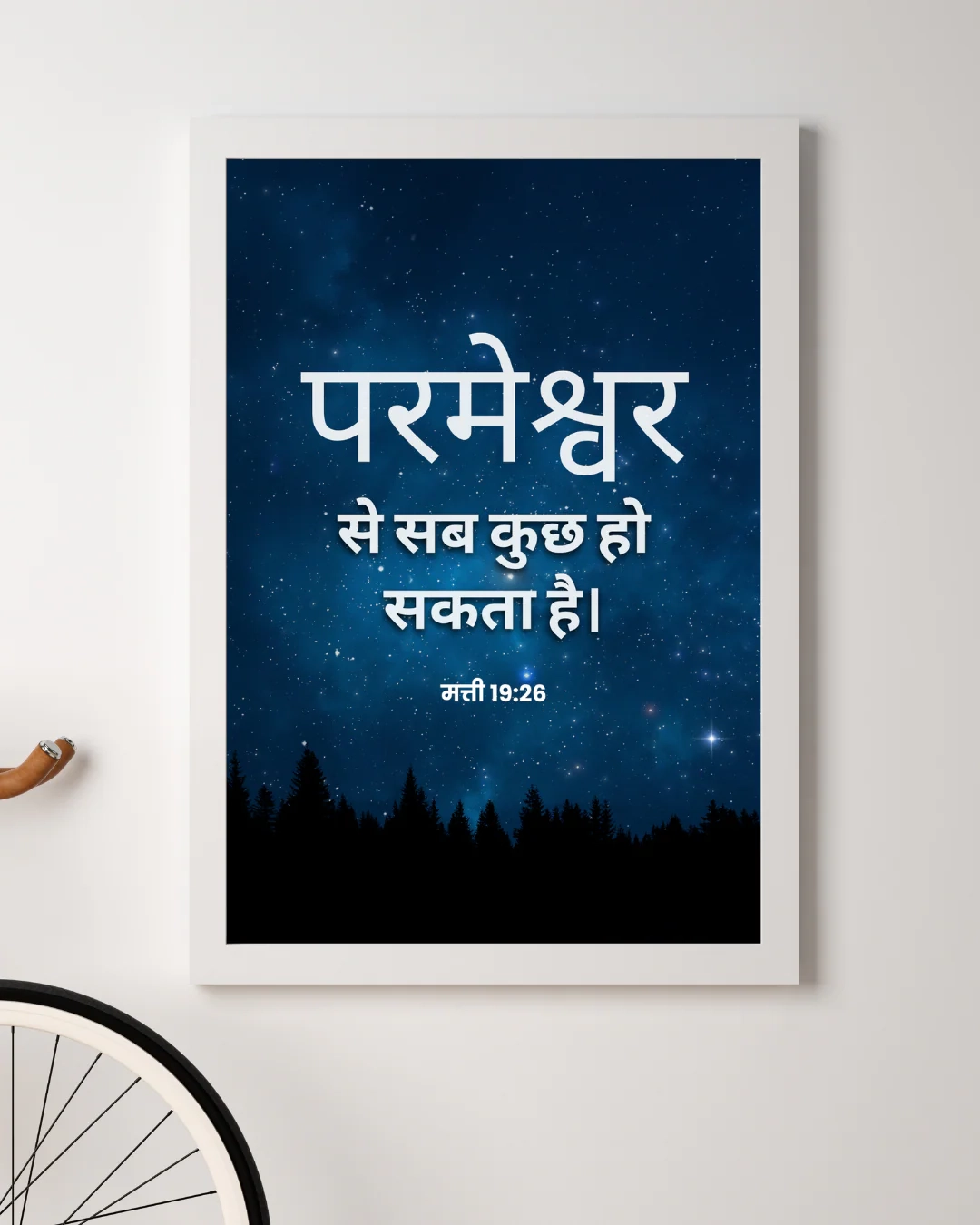 Healing Bible Verses In Hindi Find Comfort In God s Word Finding His Truth