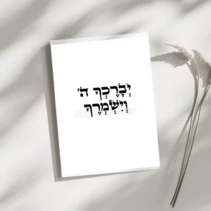 Hebrew Bible Verse Clipart God Bless You PNG digital Download Etsy
