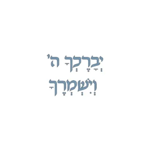 Hebrew Bible Verse Print God Bless You digital Download Etsy