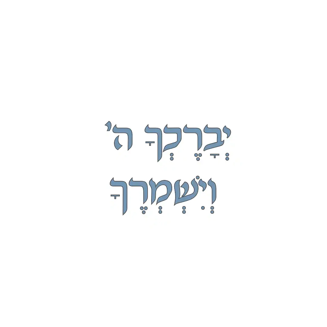 Hebrew Bible Verse Print God Bless You digital Download Etsy