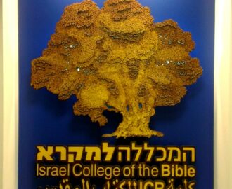 Israel College Of The Bible Wikipedia