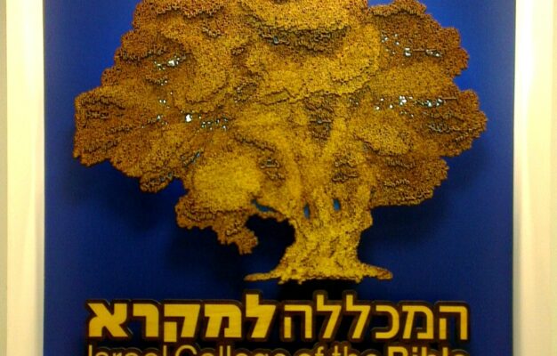 Israel College Of The Bible Wikipedia