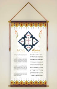 Love Never Fails 1 Corinthians 13 Aramaic Bible Verse Wall Hanging A Noohra Canvas