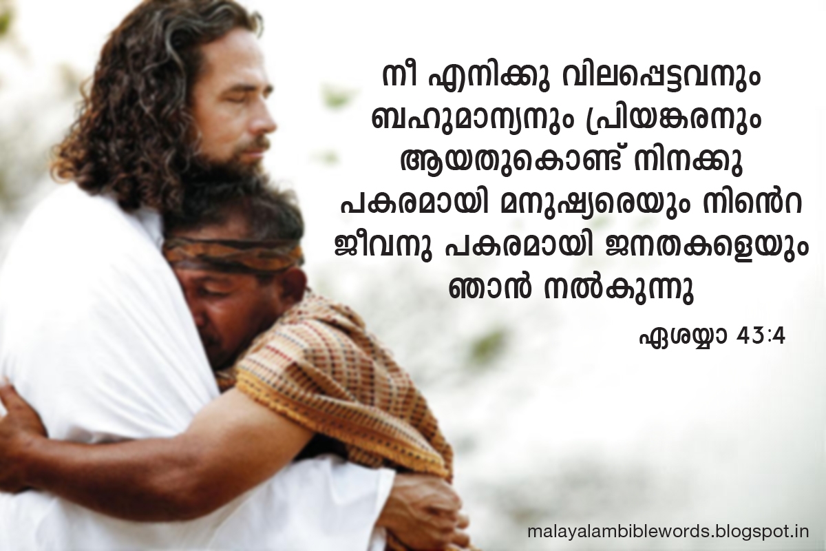 Malayalam Bible Words Bible Verses Bible Quotes Malayalam Bible Words Isaiah 43 4