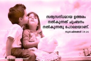 Malayalam Bible Words Malayalam Bible Words Bible Quotes Bible Verses Bible Verses For Youth Proverbs 24 26