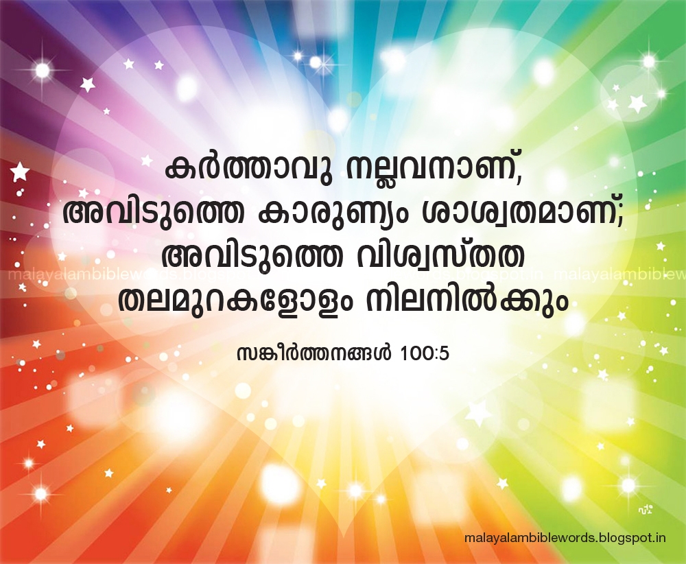 Malayalam Bible Words Malayalam Bible Words Bible Verses Bible Quotes Psalm 100 5
