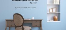 PEACOCKRIDE Jesus I Jesus Christ I Telugu Bible Quote Series 1 I Wall Decal Extra Large Black PVC Vinyl Amazon in Home Improvement