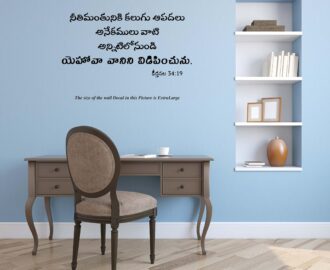 PEACOCKRIDE Jesus I Jesus Christ I Telugu Bible Quote Series 1 I Wall Decal Extra Large Black PVC Vinyl Amazon in Home Improvement