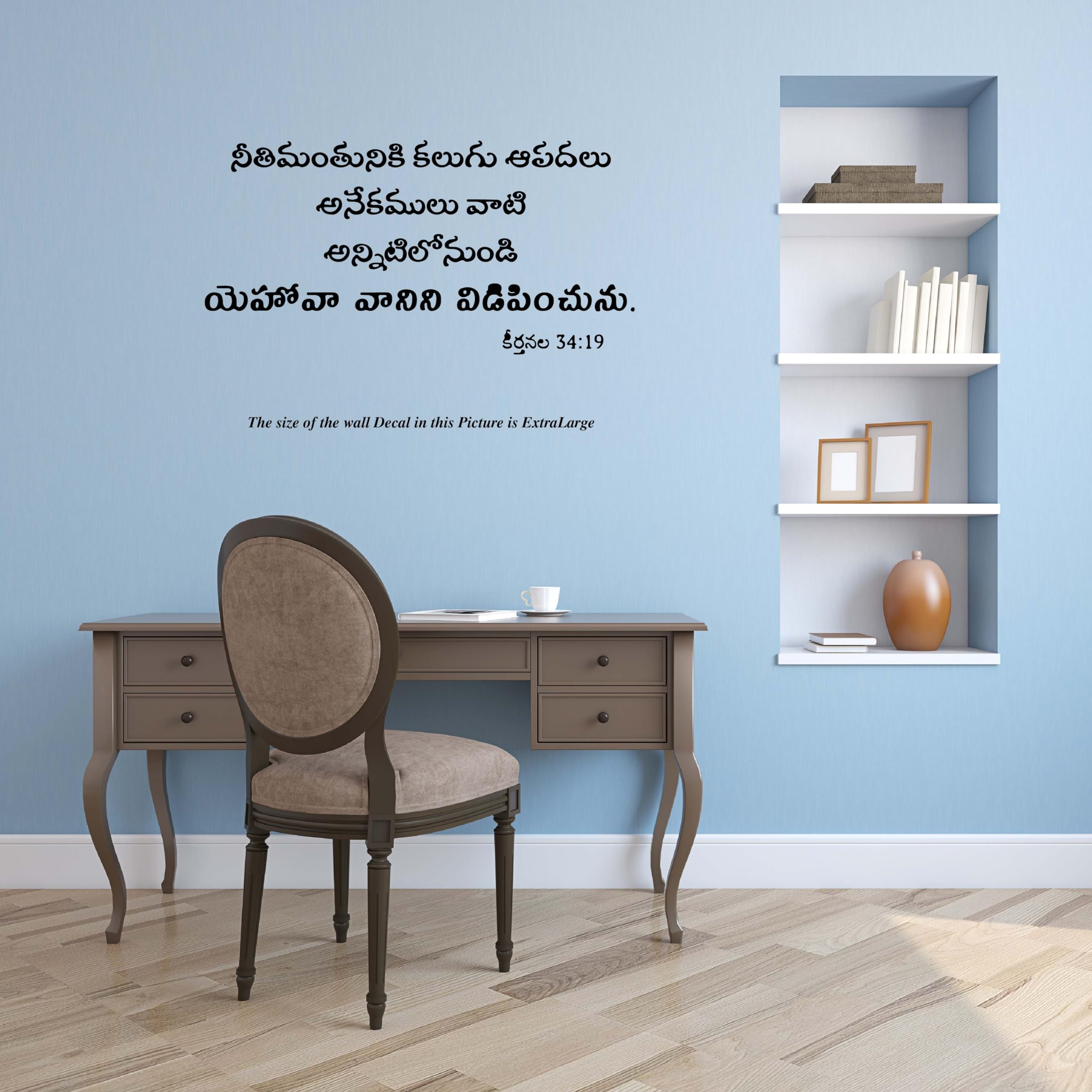 PEACOCKRIDE Jesus I Jesus Christ I Telugu Bible Quote Series 1 I Wall Decal Extra Large Black PVC Vinyl Amazon in Home Improvement