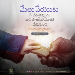 Praise The Lord DigitalGospel Proverbs 3 27 Telugu Bible Verses Telugu Bible Wallpapers Telugu Bible Daily Devotion Telugu Bible Quotes