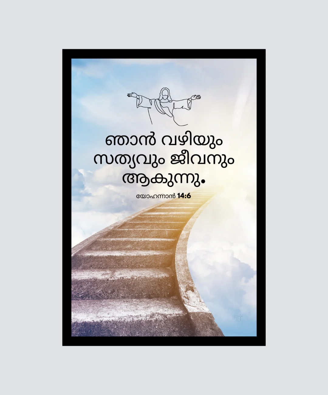 Spiritual Path Wall Art Malayalam Bible Verse Frame Finding His Truth