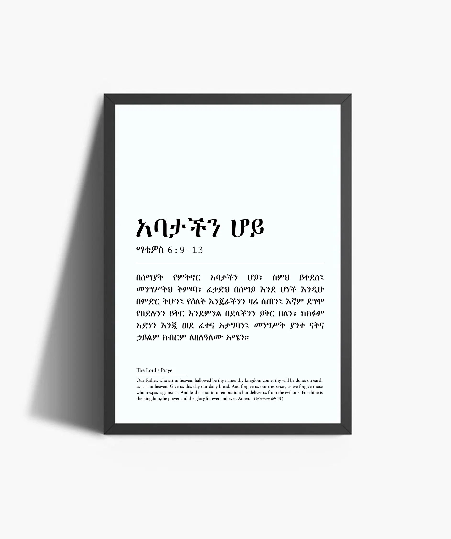 Amharic Bible Quotes